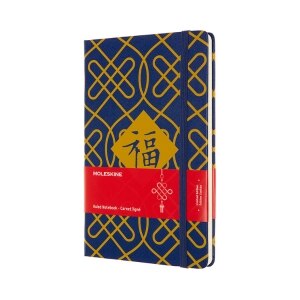 Moleskine Limited Edition Chinese New Year Notebook, Large, Ruled,Knots (5 x 8.25)