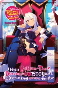 I Was a Bottom-Tier Bureaucrat for 1,500 Years, and the Demon King Made Me a Minister (light novel)